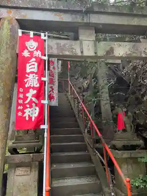 白瀧社(京都府)