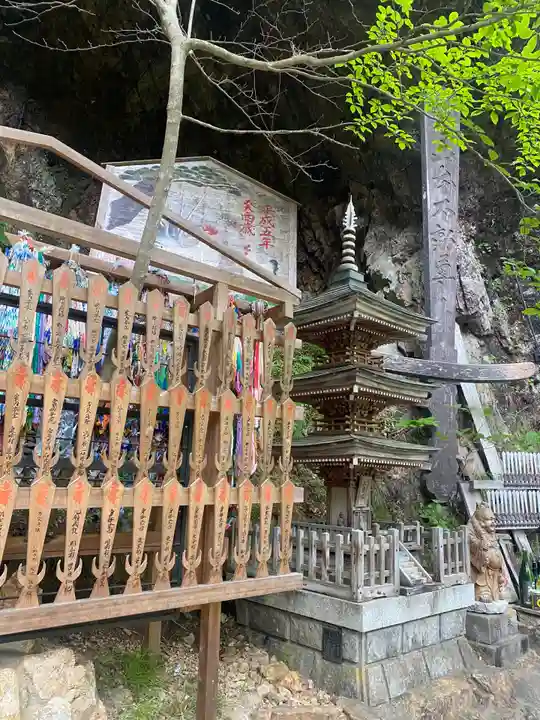 徳善院明王密寺(福島県)