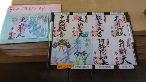 香雪院(京都府)