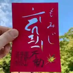 普門寺(切り絵御朱印発祥の寺)(愛知県)