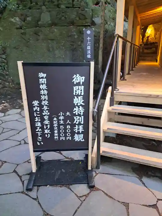 文殊仙寺のその他建物