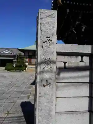 観音寺のその他建物