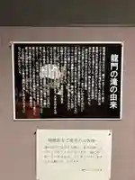 八龍神社(龍門の滝)(栃木県)