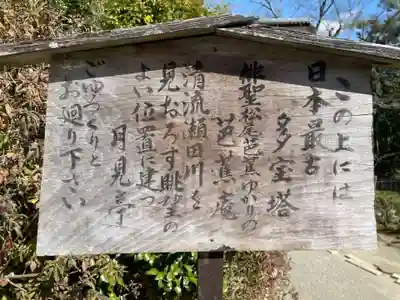 石山寺(滋賀県)