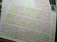 宗徳寺の体験その他