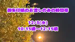 くまくま神社(導きの社 熊野町熊野神社)(東京都) 2025年12月03日(水)〜(2025年12月02日(火) 19時12分42秒投稿)