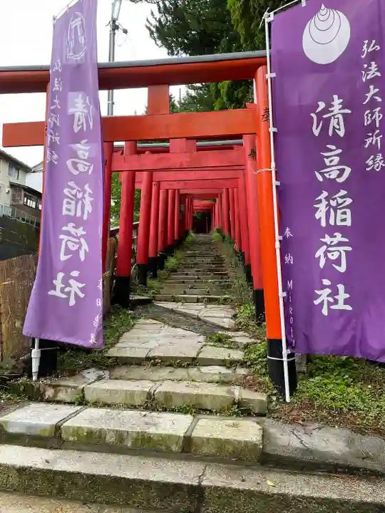 清高稲荷社(和歌山県)