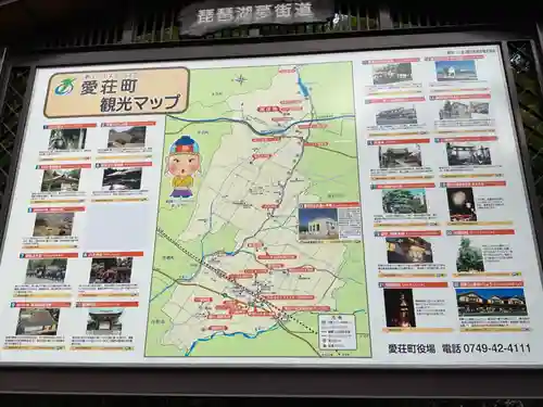 金剛輪寺(滋賀県)