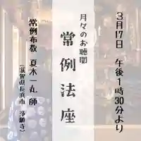 雨竜 専福寺(北海道)