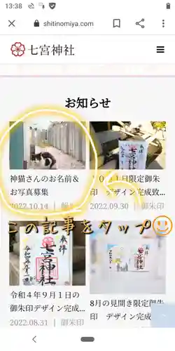 七宮神社(兵庫県)