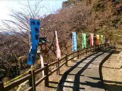 唐澤山神社のその他建物