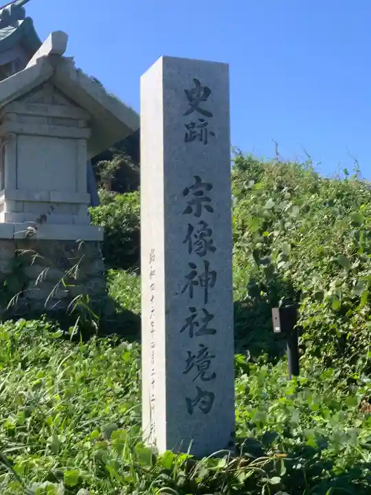 宗像大社沖津宮遥拝所(福岡県)