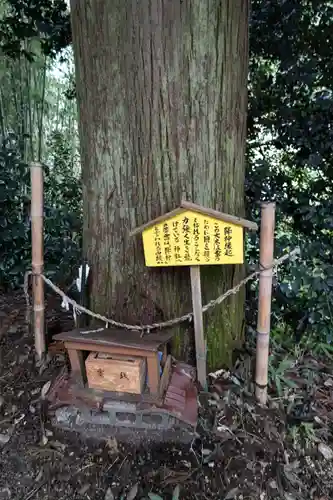 星の宮神社(愛知県)