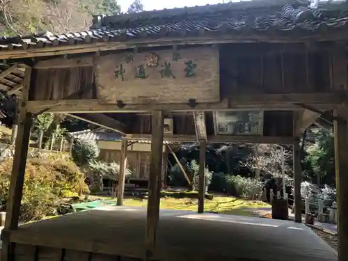 松尾神社のその他建物