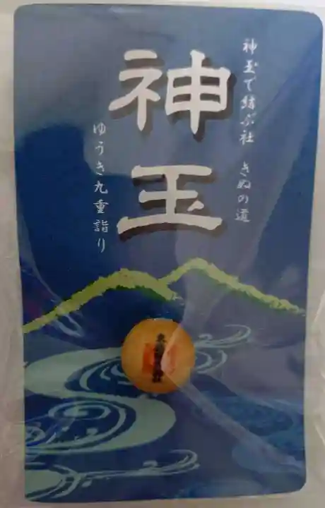 東蕗田天満社(茨城県)