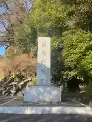 霧島神宮(鹿児島県)