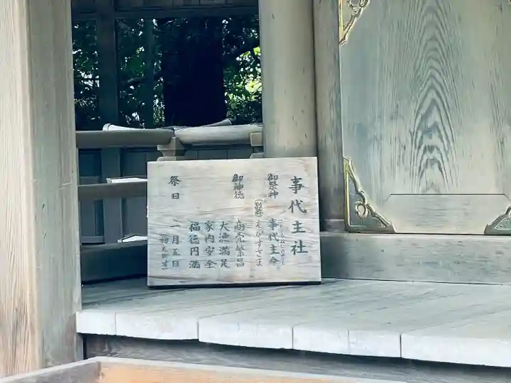 熱田神宮(愛知県)