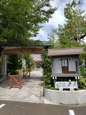 祥泉院の山門・神門