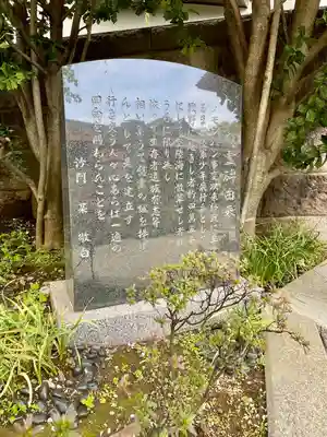 法光寺(東京都)