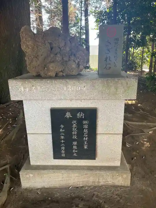 伏木香取神社(茨城県)