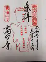 高台寺(高台寿聖禅寺・高臺寺)の御朱印