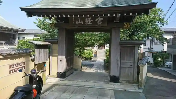 延台寺の山門・神門