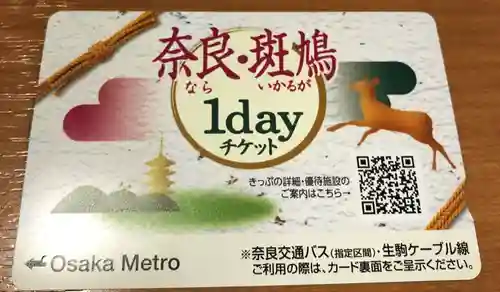 薬師寺(奈良県)