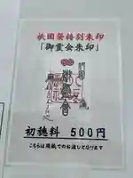 八坂神社(祇園さん)(京都府)