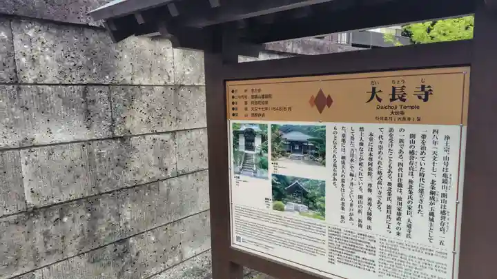 大長寺(神奈川県)
