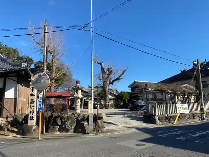 市杵島姫神社(三重県)