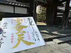 伊勢の国 四天王寺(三重県)