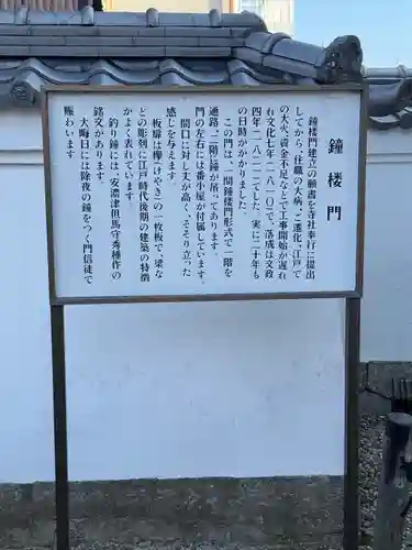 来迎寺(三重県)