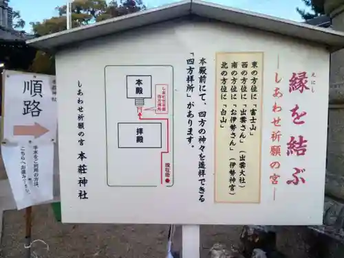 本莊神社(岐阜県)