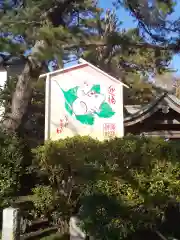 片瀬諏訪神社の芸術