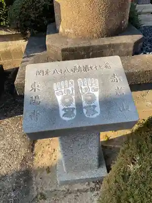 東陽寺のその他建物