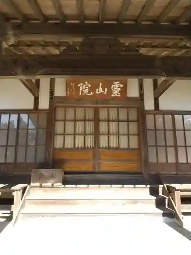 霊山院の本殿・本堂