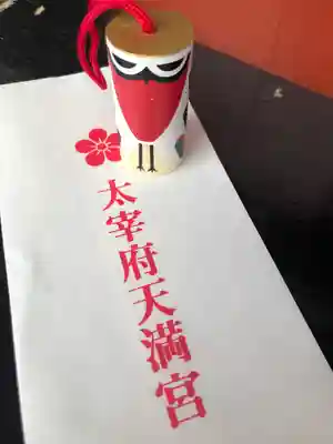 太宰府天満宮の授与品その他