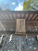 八意思兼神社の{uncategorized: "未分類", other: "その他", undefined: "問題あり", building: "その他建物", grave: "お墓", sacred_gate: "鳥居", guardian: "狛犬", statue: "像", buddha: "仏像", history: "歴史", nature: "自然", garden: "庭園", animal: "動物", pagoda: "塔", temizu: "手水舎", mountain_gate: "山門・神門", sanctuary: "本殿・本堂", subordinate: "末社・摂社", art: "芸術", scenery: "景色", jizo: "地蔵", ema: "絵馬", goshuin: "御朱印", omikuji: "おみくじ", items: "授与品その他", amulet: "お守り", goshuincho: "御朱印帳", eats: "食事", festival: "お祭り", votive_dance: "神楽", shichigosan: "七五三参", wedding: "結婚式", experience: "体験その他", initially: "初詣", around: "周辺", anti_infection: "感染症対策"}