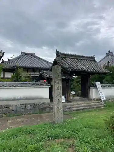 弘福寺（川原寺跡）(奈良県)