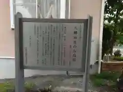 成沢八幡神社(山形県)