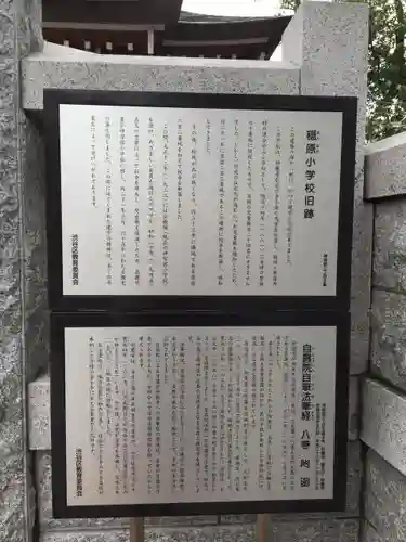 妙円寺の歴史