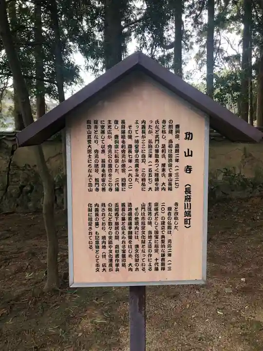 功山寺(山口県)