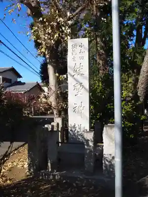 熊野神社のその他建物