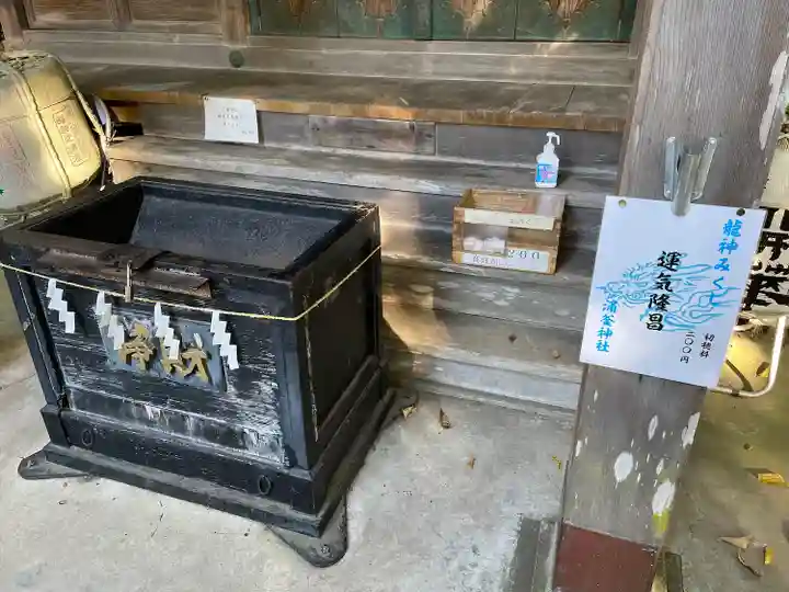 涌釜神社(栃木県)