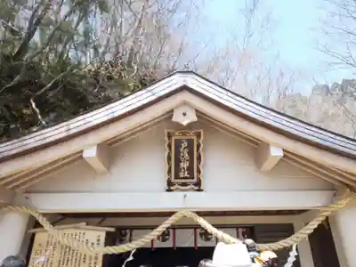 戸隠神社奥社(長野県)