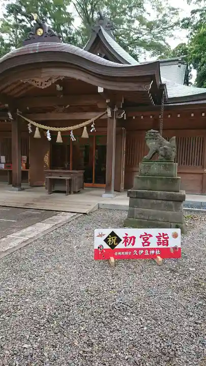 岩槻久伊豆神社の本殿・本堂