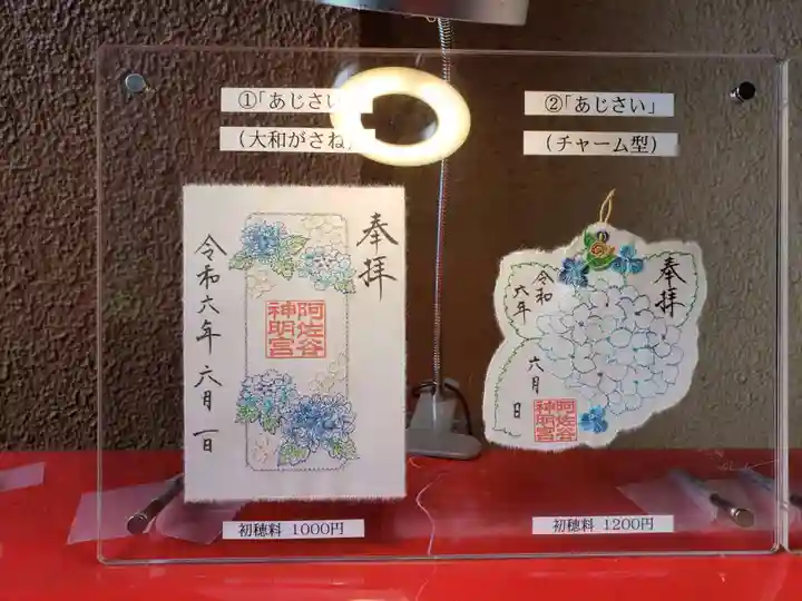 阿佐ヶ谷神明宮(東京都)