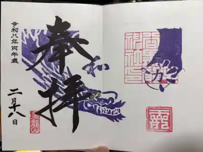 毛谷黒龍神社(福井県)