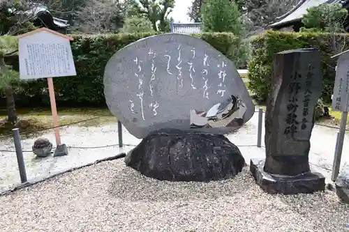 隨心院（随心院）(京都府)