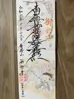 妙行寺(愛知県)